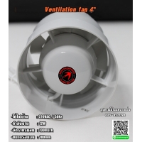 551-พัดลมระบายอากาศ Ventilation fan 4 